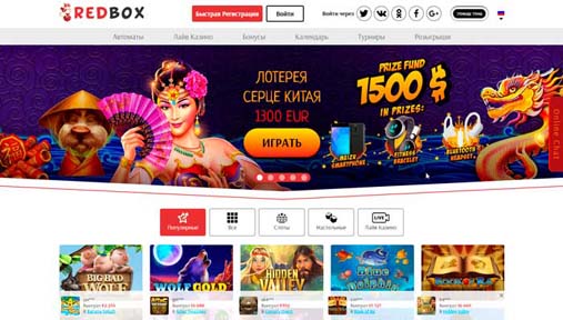 Бонус без депозита RedBox казино